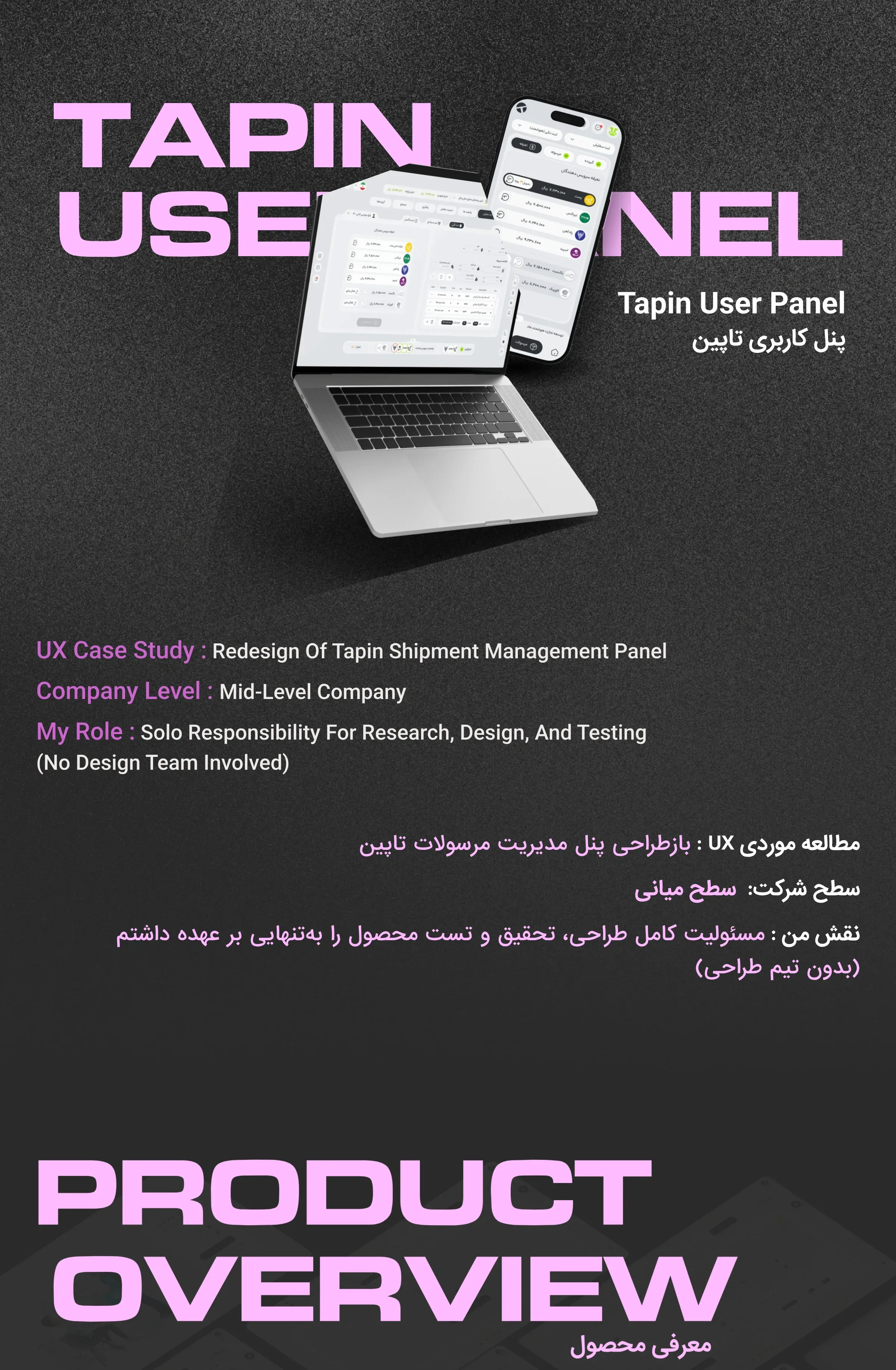 Tapin User Panel/PWA slice 1
