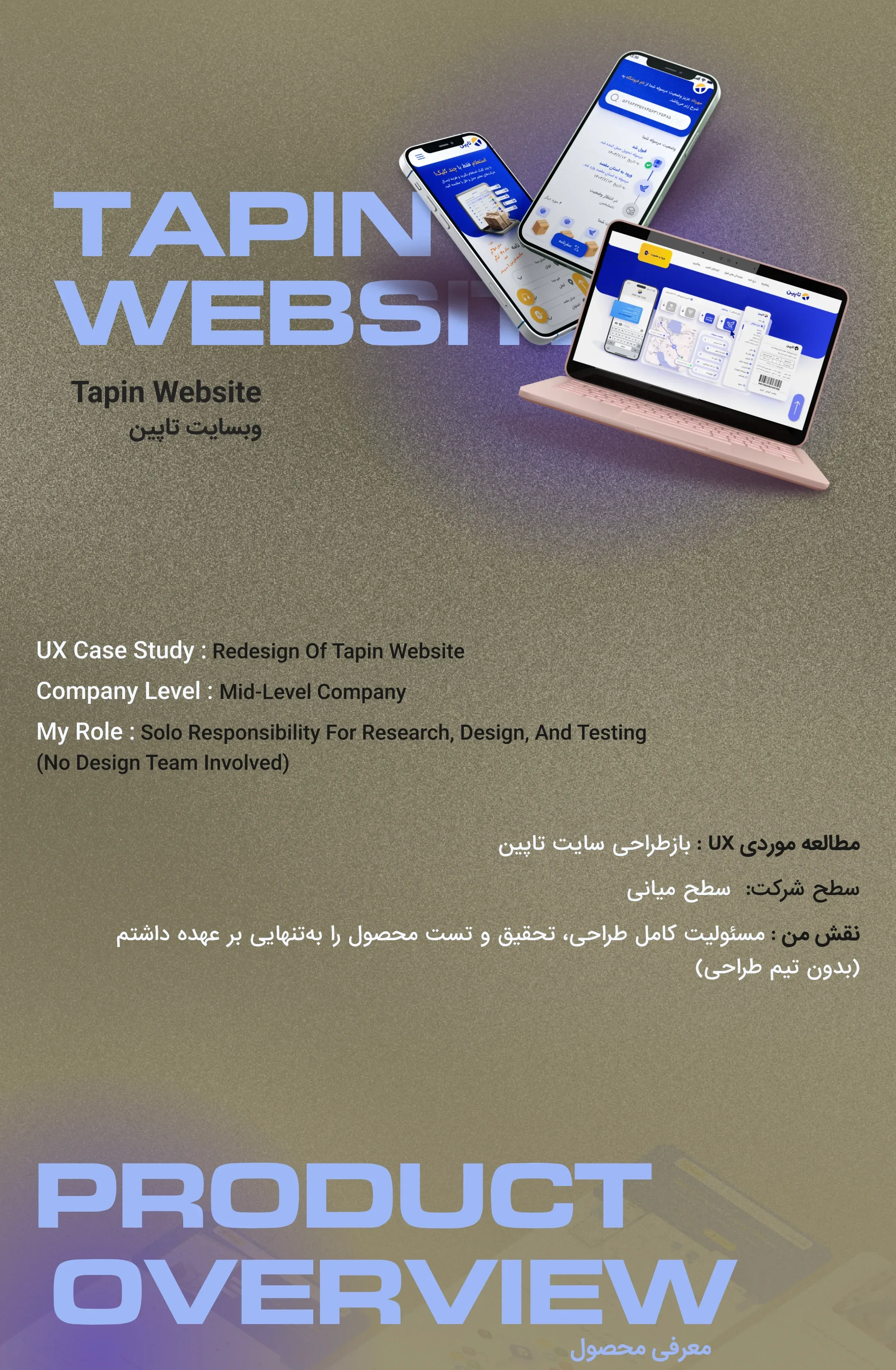 TAPIN Website slice 1